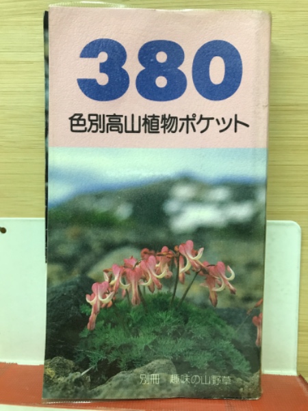Amazon.co.jp: 栗原安行: 本