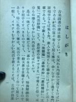 新選詰碁百題