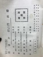 秋冬子規俳句評釈