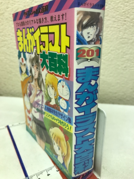 百獣戦隊ガオレンジャー大百科 (ケイブンシャの大百科 あり 690