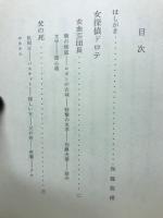 ルパン全集