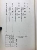 あなたの棋力を採点する  第3集 ＜マン・ツー・マン・ブックス＞