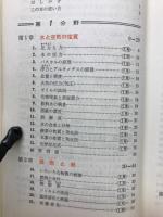 中学 理科公式の活用