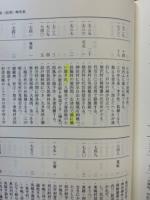 愛知県設楽町誌 近世村絵図+近世文書編2冊　3冊揃