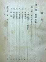 仏教の諸問題