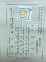 仏教の諸問題
