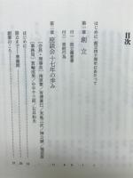 東京大学出版会四十年の歩み