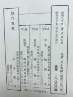 天上薔薇 : 詩集