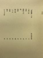 愛恋譜