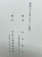 愛恋譜