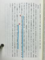 女子教育の一源流