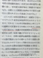 東京都政概要