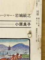 同朋　1988年12月号