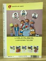 横綱物語　ゴング格闘技10月号増刊