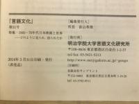 言語文化