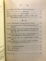 ドイツ文学論攷