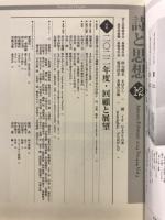 詩と思想