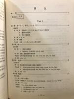アメリフォーン・英語コース