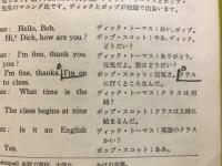 アメリフォーン・英語コース