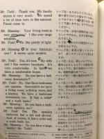 アメリフォーン・英語コース