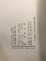 雨の日だからポテトを食べて