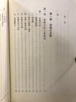 悠久の軌跡
