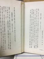 明治功臣録