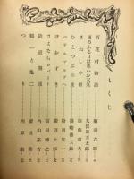 日本学校劇名作全集