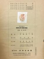 無機化学の基礎 : 高等教育