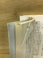 変革への序章　知性化の嵐1　上下2冊揃い ＜ハヤカワSF 文庫＞