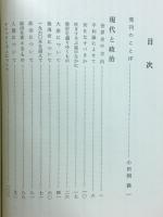 佐藤正三著作集