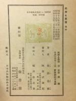 武将と茶道
