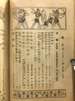 戰友
