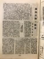 上毛士風