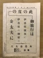 上毛士風
