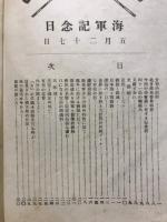上毛士風