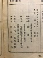 上毛士風