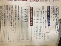 螢雪時代
