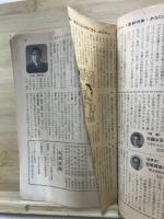 螢雪時代