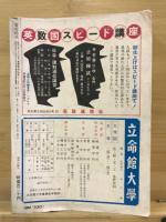螢雪時代