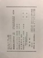弓道教本