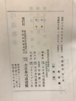 弓道教本