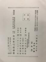 弓道教本