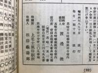 上毛士風