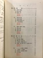 新教科書マスター　数学3