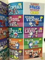 朝日新聞連載しつもん! ドラえもん ポケットブック