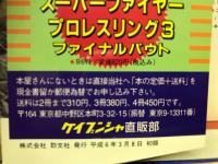 恐怖実話4大百科