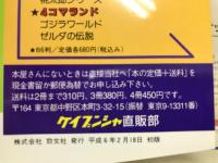 ワールドサッカー大百科