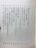 タイム・トラップ　TERRAの工作員4