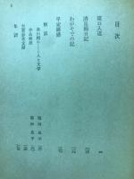 瀧口入道